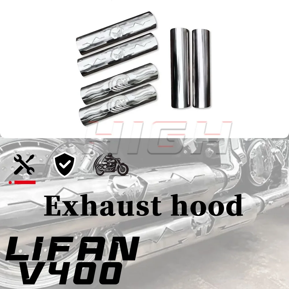 

LIFAN V400 вытяжной колпак выхлопная труба теплоизоляционная крышка противоожоговая крышка декоративная крышка 400 В 400 В