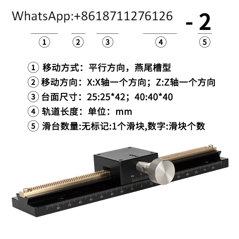 

Розка «ласточкин хвост» по оси X, ручная точная настройка, смещение, слайд, длинный ход, вертикальная подъемная платформа LWX40/60/25-100