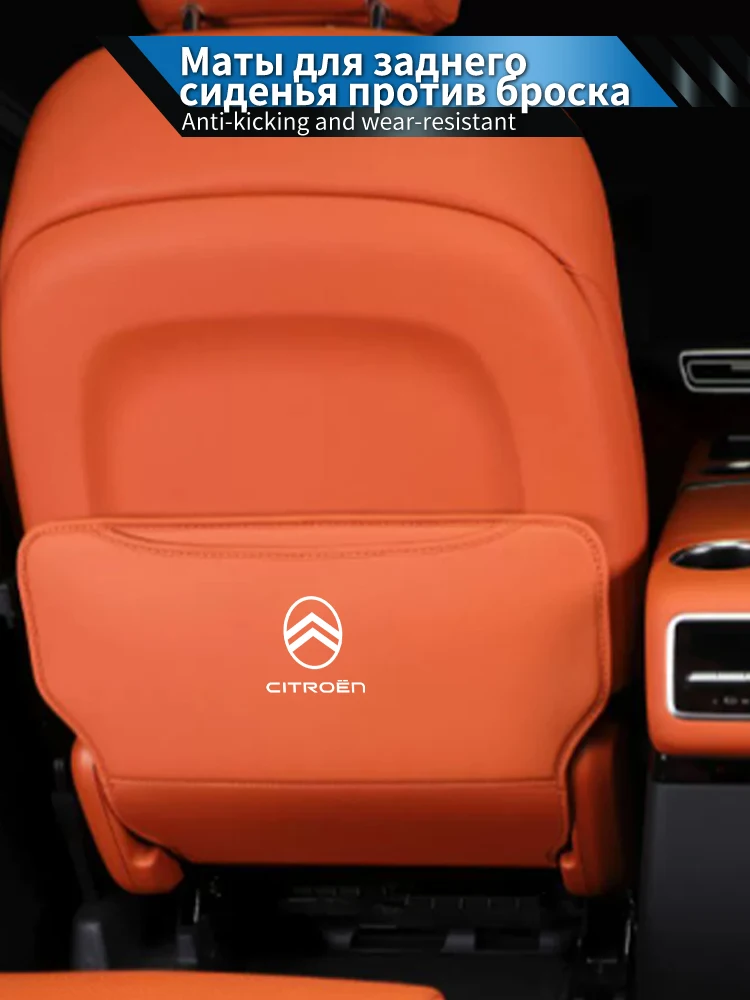 Seat Back Anti-Kick Pad Semi-Cover For Citroen C4 C3 C5 C1 C3 Berlingo Celysee Cactus Picasso Aircross Saxo Grand