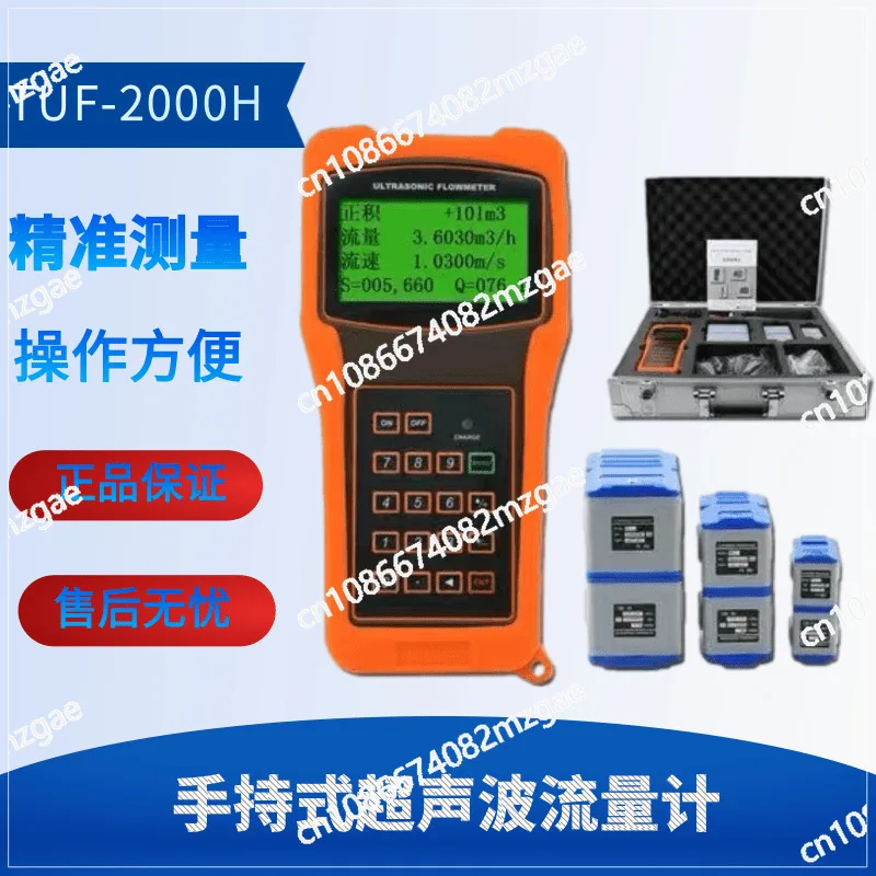 TUF-2000H/HT-2000H Handheld Ultrasonic Flow Meter Portable Ultrasonic Flow Meter