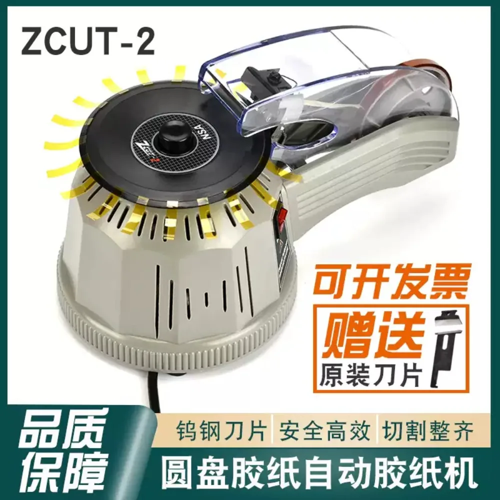 ZCUT-2 Automatic Tape Cutting Machine, Packing Tape Dispenser Packaging Paper Cutter Tool