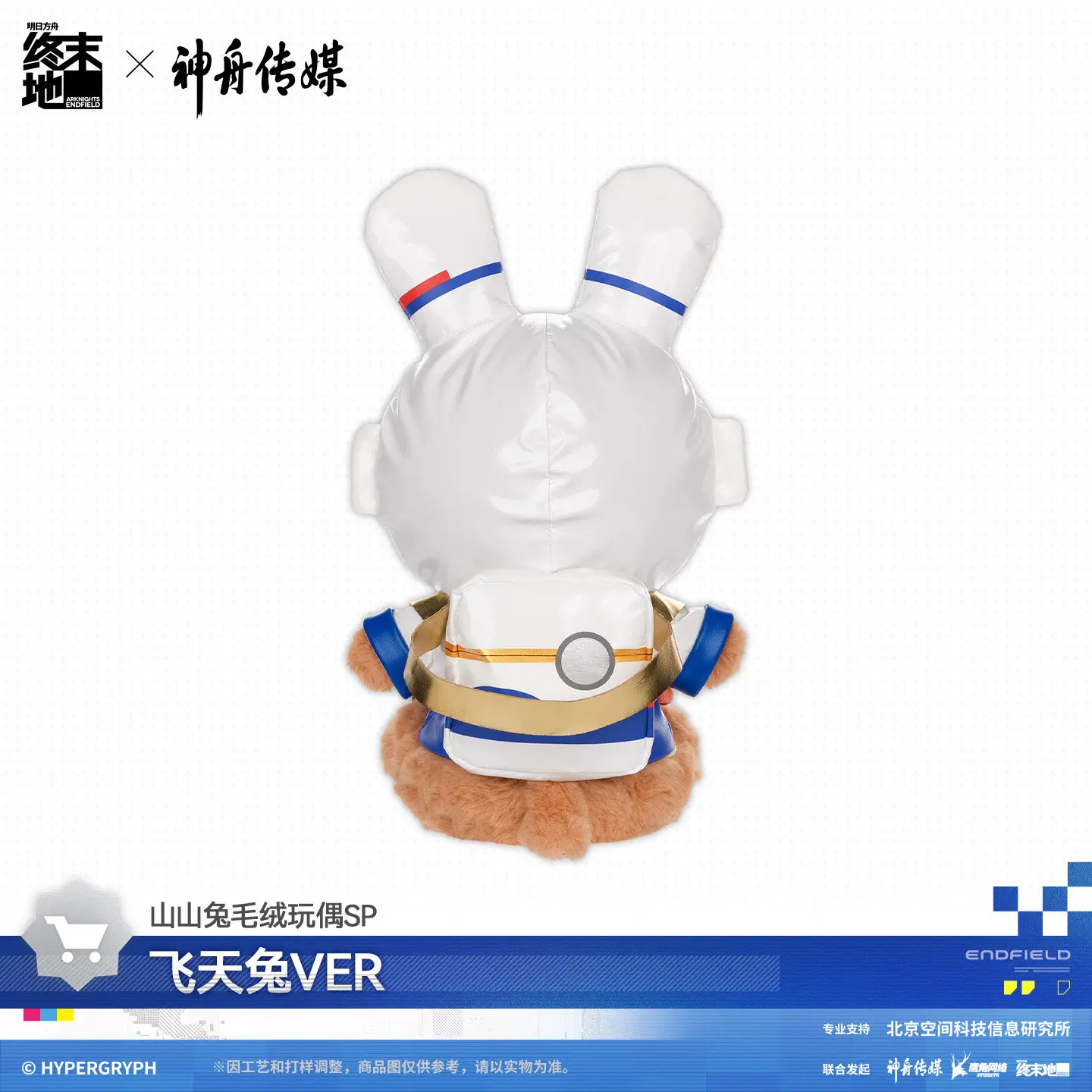 

Genuine Anime Arknights:Endfield Cosplay Mountain Rabbit VER. Body Dress Up Figurine Fans Gift Halloween Official Pre-sale