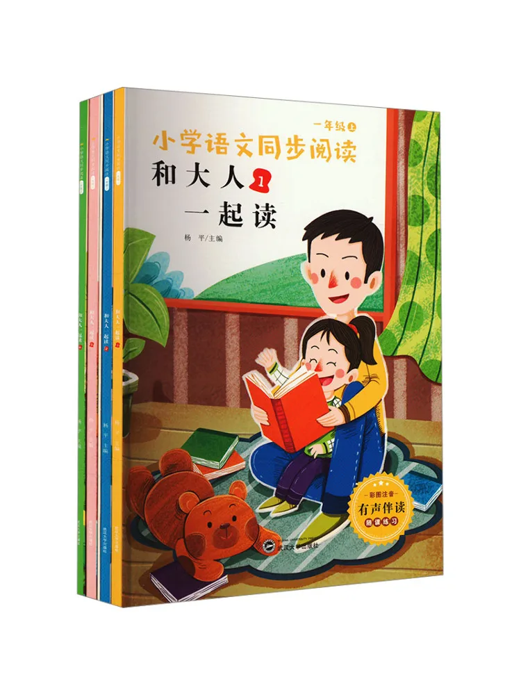 

Книга-Winshare Синхронное китайское чтение для учащихся начальной школы читает с взрослыми в первого класса 1, 4