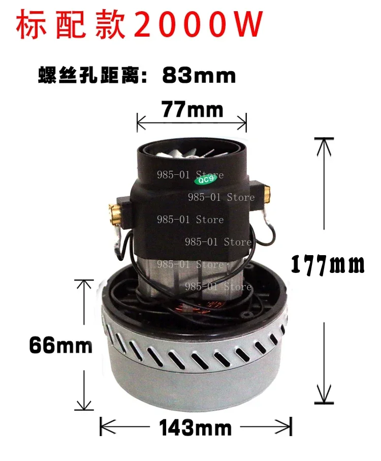 Industrial Vacuum Cleaner Water Suction Machine Accessories Motor 2000-1500W HLX-GS-A3BF501B