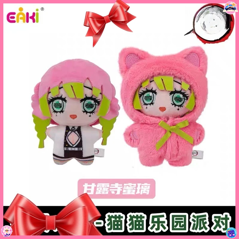 وصول جديد Eaki Cat Paradise Party Blind Box - سلاسل المفاتيح القطيفة، هدايا لطيفة، هدايا الحفلات والتماثيل القابلة للجمع