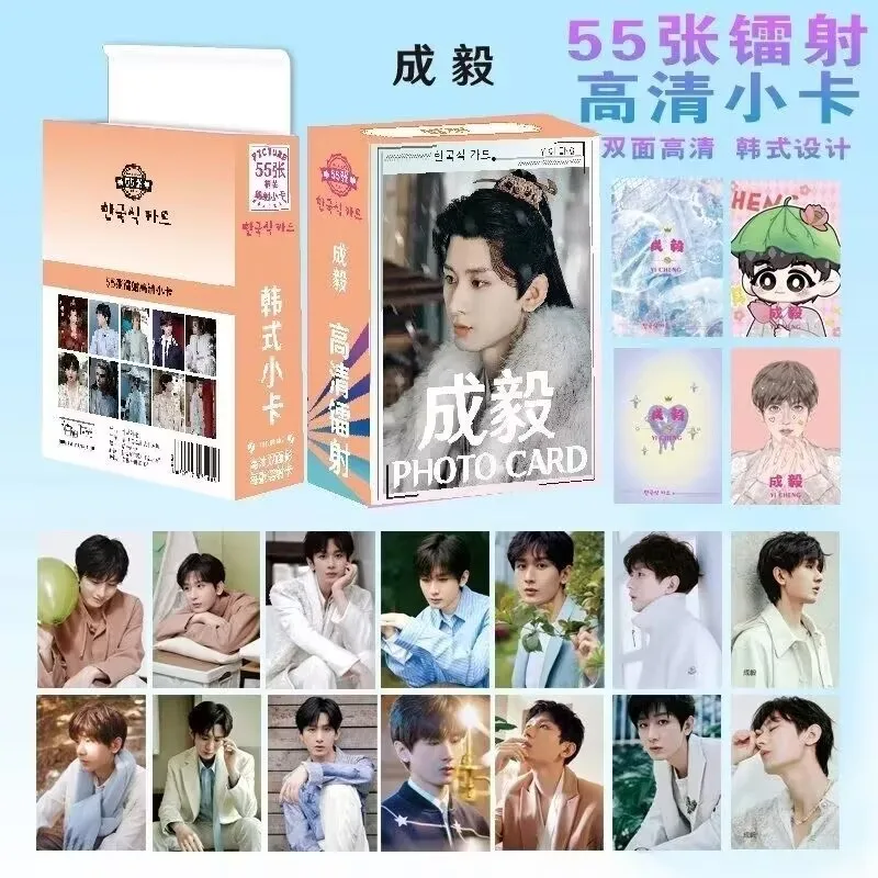 

55 laser small cards with double-sided laminated Korean version card peripheral album by Chengyi, exquisite