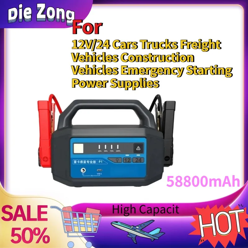 In Stock  For 12V/24 Cars Trucks Freight Vehicles Construction Vehicles Emergency Starting Power Supplies 58800mAh