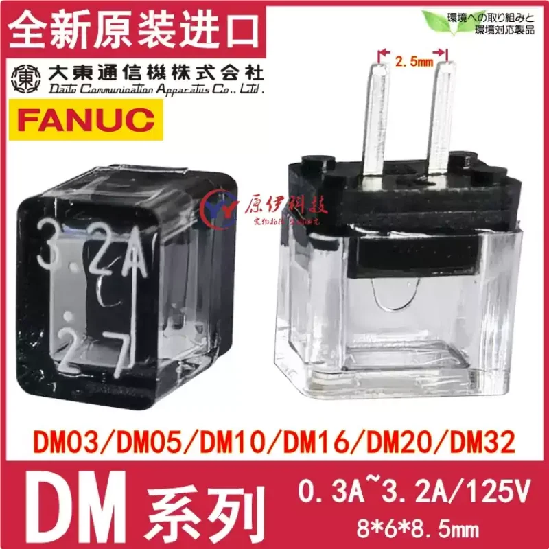 3-10pcs Japanese Daito Daito fuses DM03/DM05/10/DM16/DM20/DM32 3.2A 125V