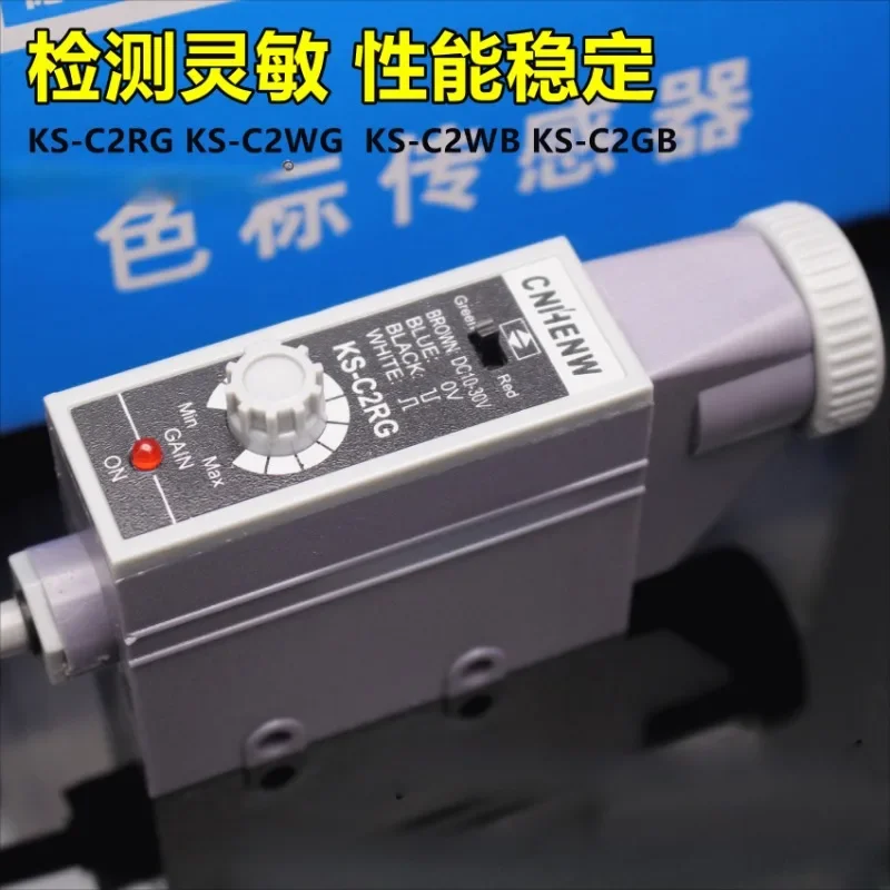 KS-C2RG Color Mark Sensor, Two-color Light Source Bag Making Machine Photoelectric Eye Correction Sensor KS-RG32