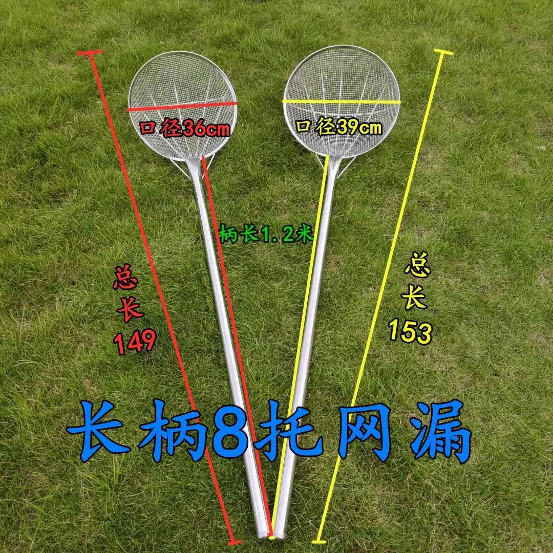

cross-border colander commercial steel handle fried fence industrial plus size fishing spoon filter net fishing net long handle