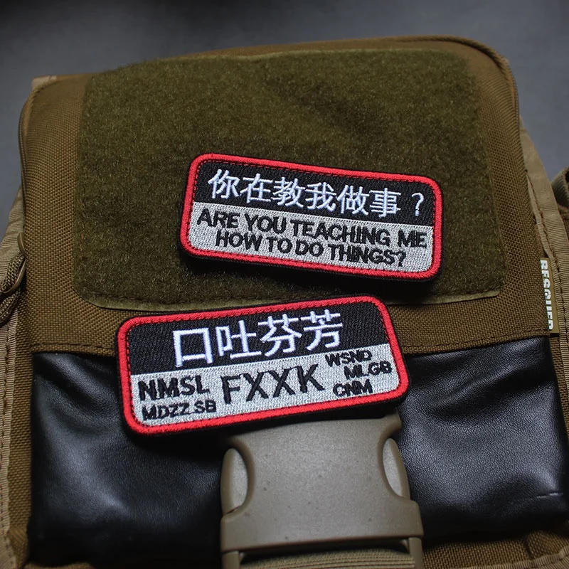 3D вышивка, Вы научили меня делать работу, Китайский Персонаж, рот, сплюсать, аромат «сделай сам» с детской и петлей, патч