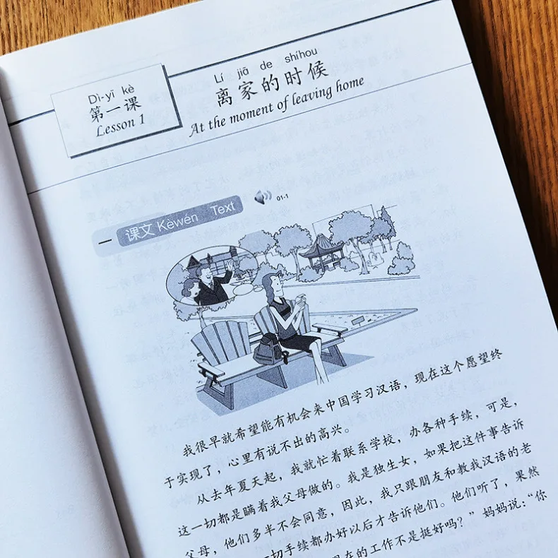 Hanyu Jiaocheng Chinese Course 3rd Edition Learn Chinese Pinyin Accompanying Audio