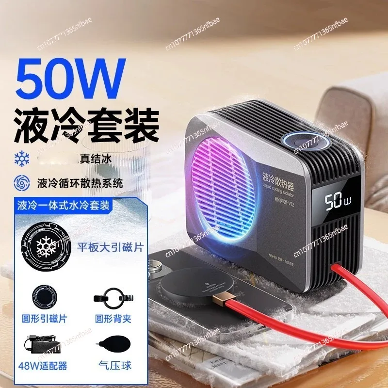 

50W mobile phone notebook cooling instant cooling radiator 48w Nishen semiconductor cooling artifact