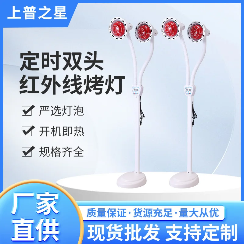 

Infrared double-head heating baking lamp, regular temperature adjustment, skin care lamp, body care, electric baking lamp, beaut