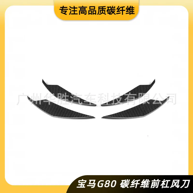 

Suitable for BMW M3 M4 G80 G82 Carbon Fiber Front Bumper Air Cutter Front Bumper Air Cutter 4-piece set