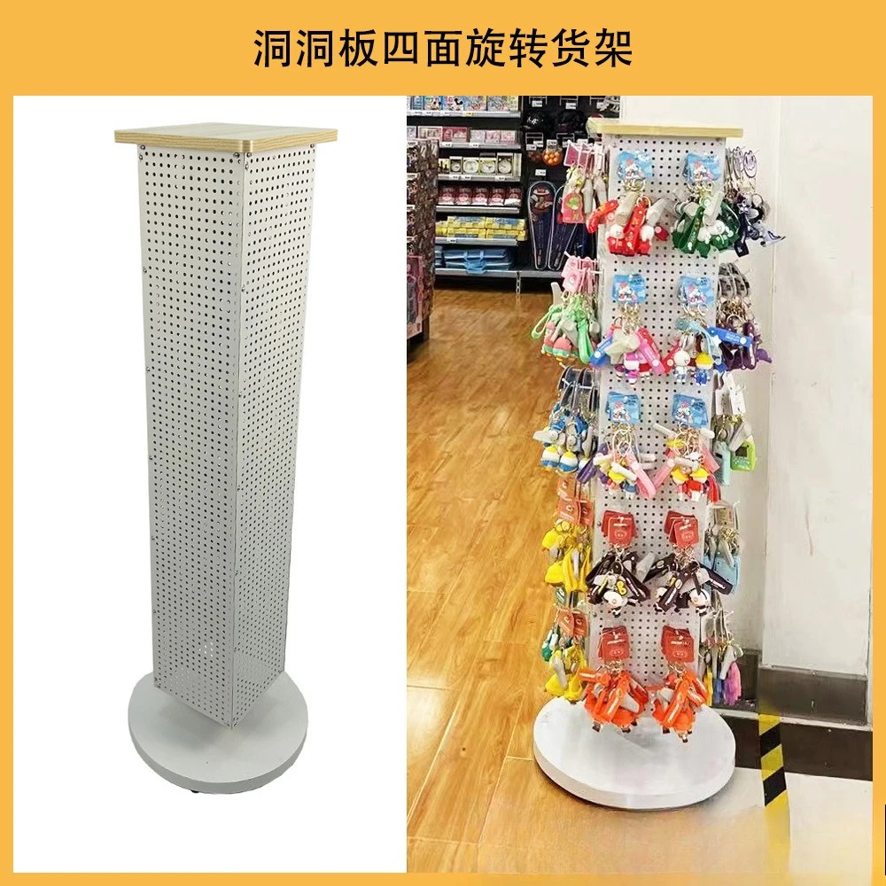 Wooden top, perforated board, hole board, rotating shelf, sticker, keychain, toy gloves, socks, display and storage