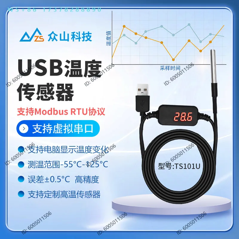 Industrial USB temperature sensor acquisition and display module Industrial grade DS18B20 supports MODBUS serial communication