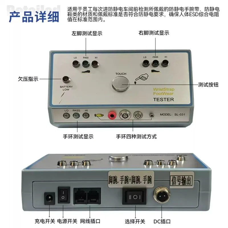 1pcs Two foot human body static electricity comprehensive tester ESD anti-static human body resistance detector 031