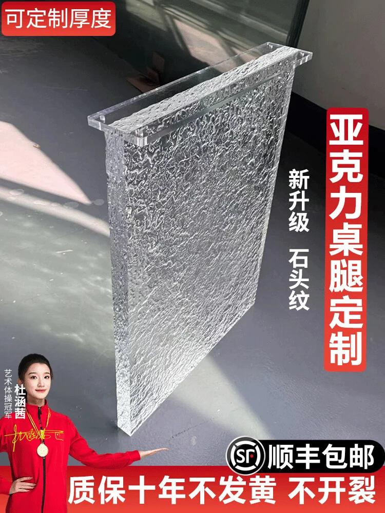 

Stone pattern acrylic table leg bracket black gradual change table foot corner special-shaped