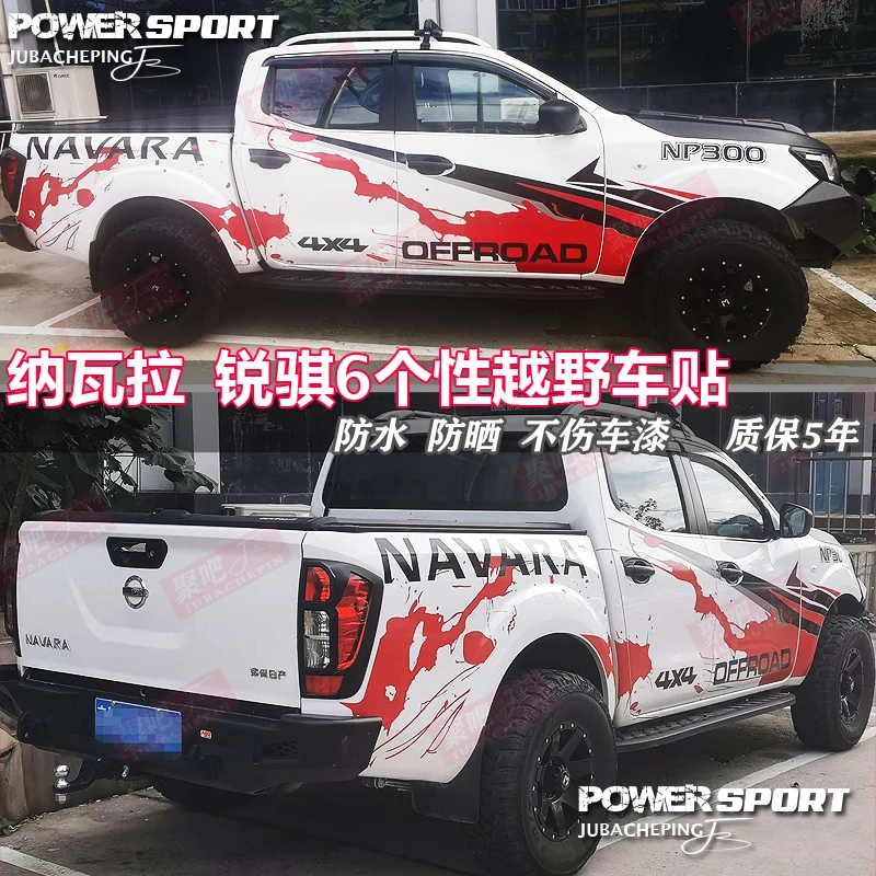 New Car Sticker FOR Nissan NVAVRA NP300 Pickup Truck Body Appearance Decoration Personalized Custom Vinyl Car Decal Film