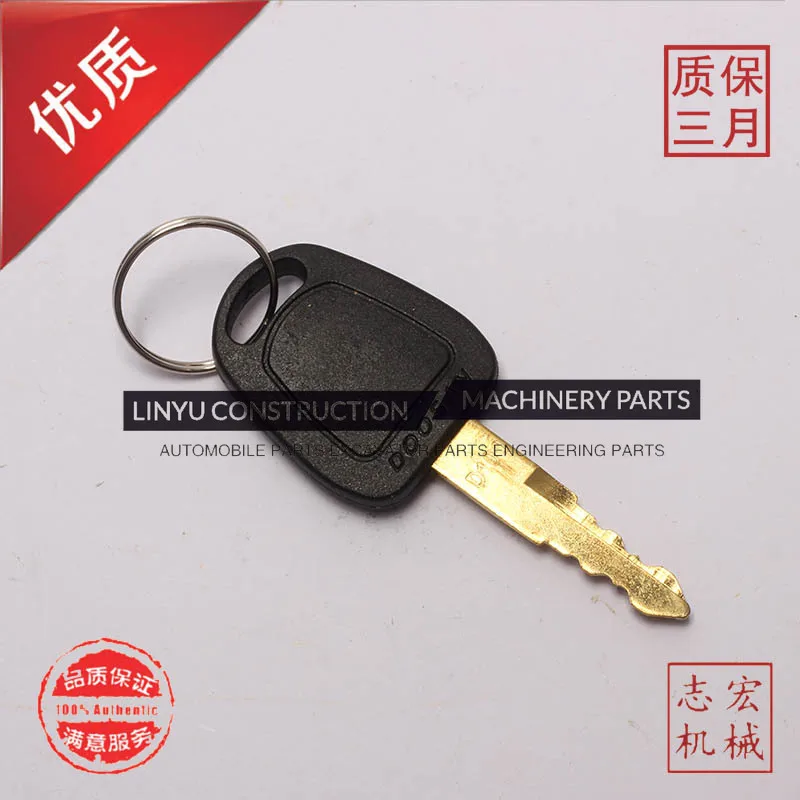 For Daewoo Doosan DH55/60-7 Excavator Accessories Driver's Door Lock Ignition Key Keychain