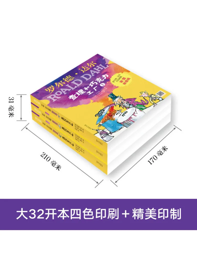 كتاب وينشير تشارلي ومصنع الشوكولاتة