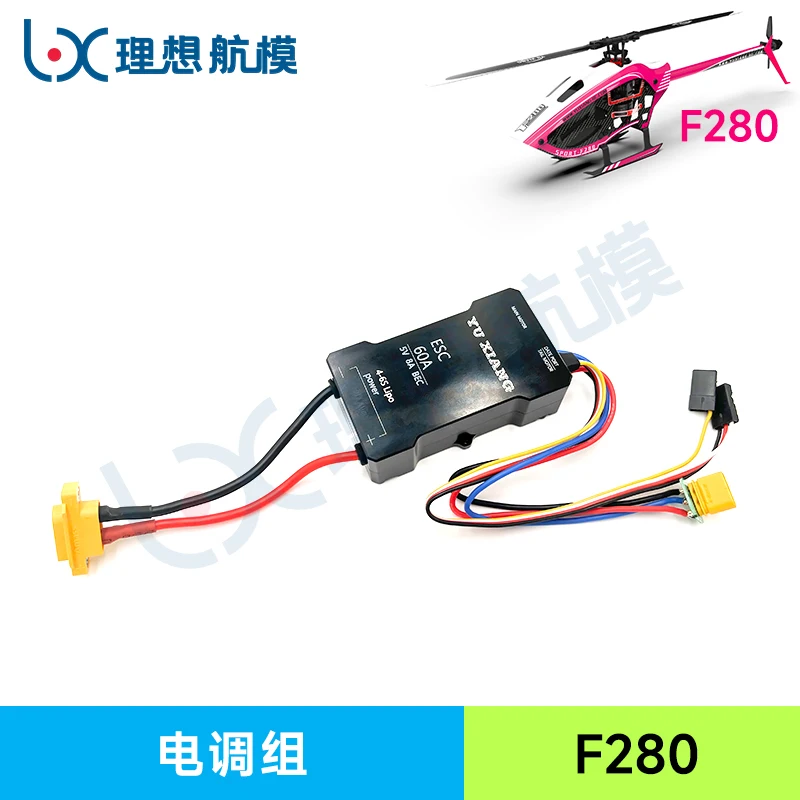 YU XIANG-Pièces de rechange pour hélicoptère télécommandé, modèle d'avion, train d'atterrissage de lame, récepteur de moteur de boîtier, invitation, YUXiang F280 RC