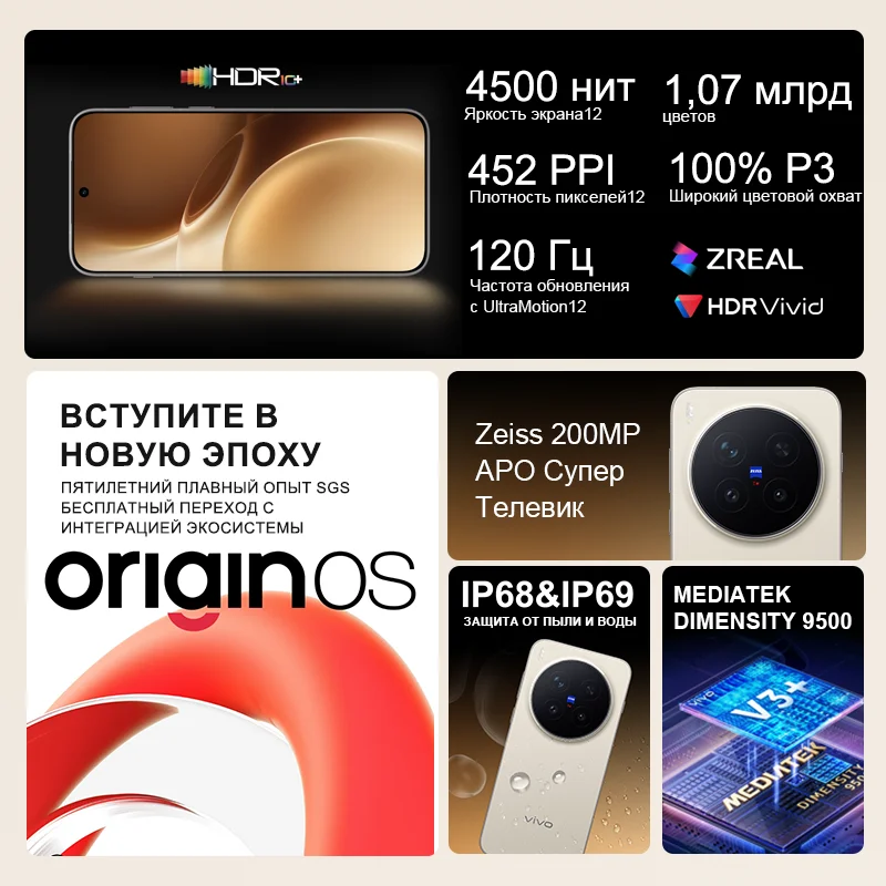 2025 جديد Vivo X300 Pro النسخة الصينية MediaTek الأبعاد 9500 6.78 ''120 هرتز LTPO AMOLED عرض 6510 مللي أمبير بطارية 90 واط SuperCharge #2