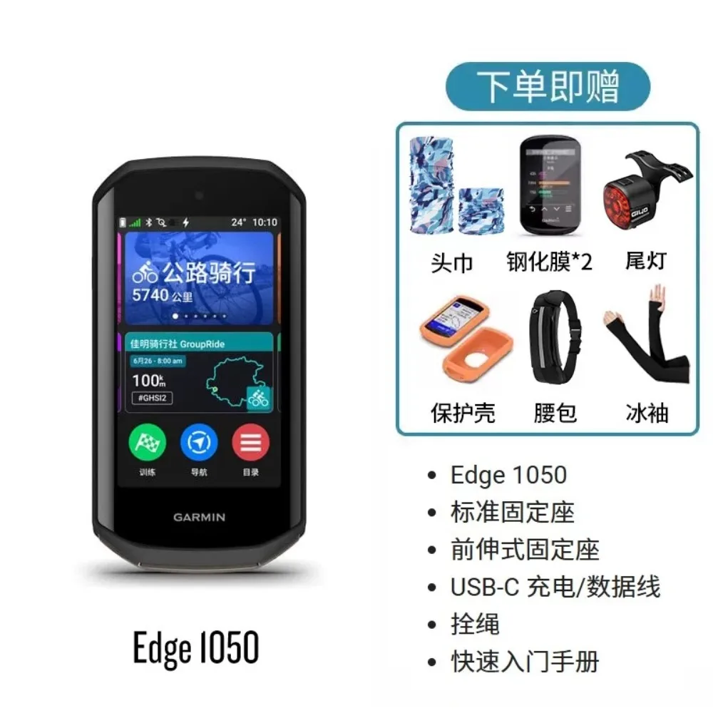 Brand New 2026 Garmin Edge 1050 Premium Cycling Computer With Vivid Color Display GPS Bike Navigation Device