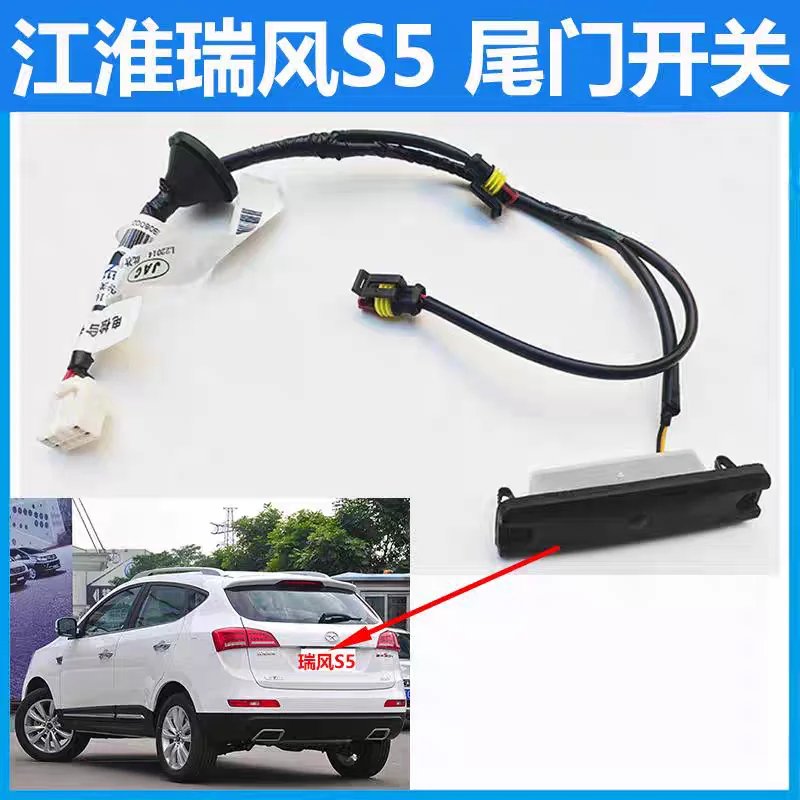 

For JAC S5 JS5 Car tailgate switch trunk switch with wiring harness OEM 3750310U1510