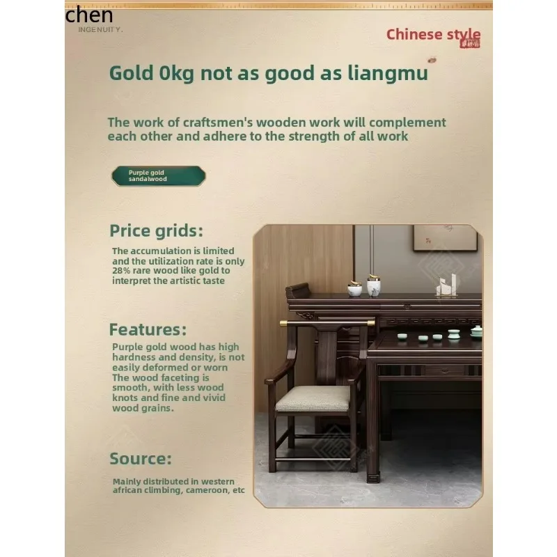 보라색 금단향 원목 중간 홀 팔대수신 테이블