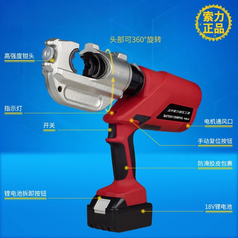 Electric hydraulic pliers Portable crimping pliers EC-300 Lithium battery quick crimping crimping hydraulic tools for electricia