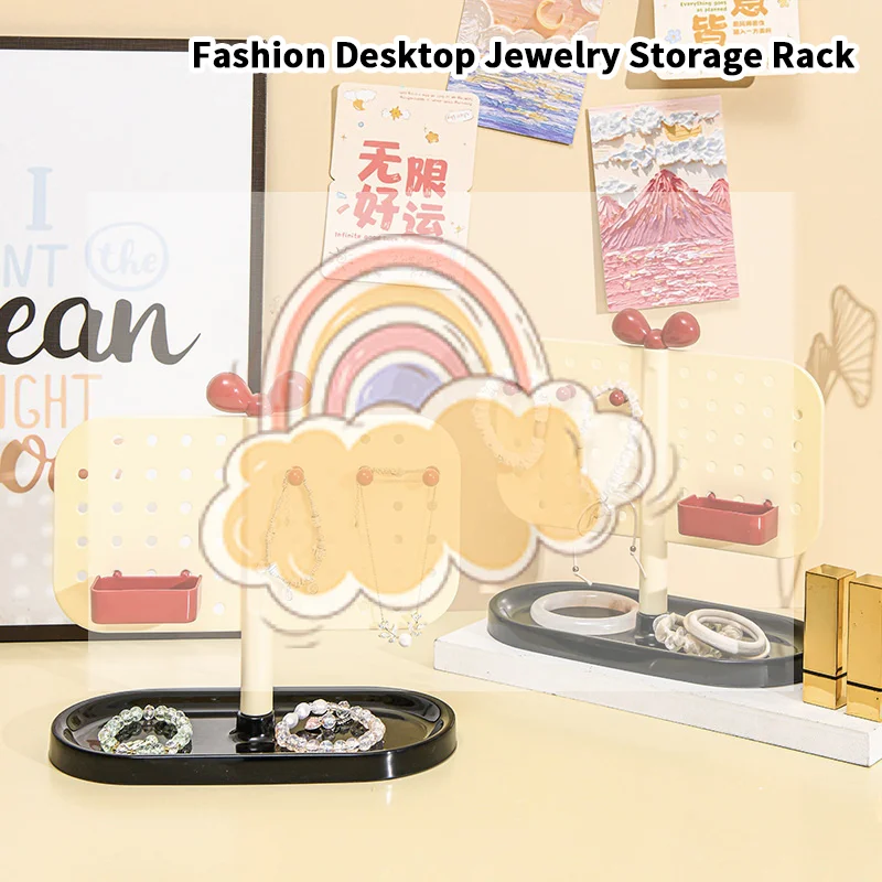 

Простая полка для хранения перфорированной доски для хранения ключей, ювелирных изделий, колец, браслетов, хранения туалетного столика и хранения косметики.