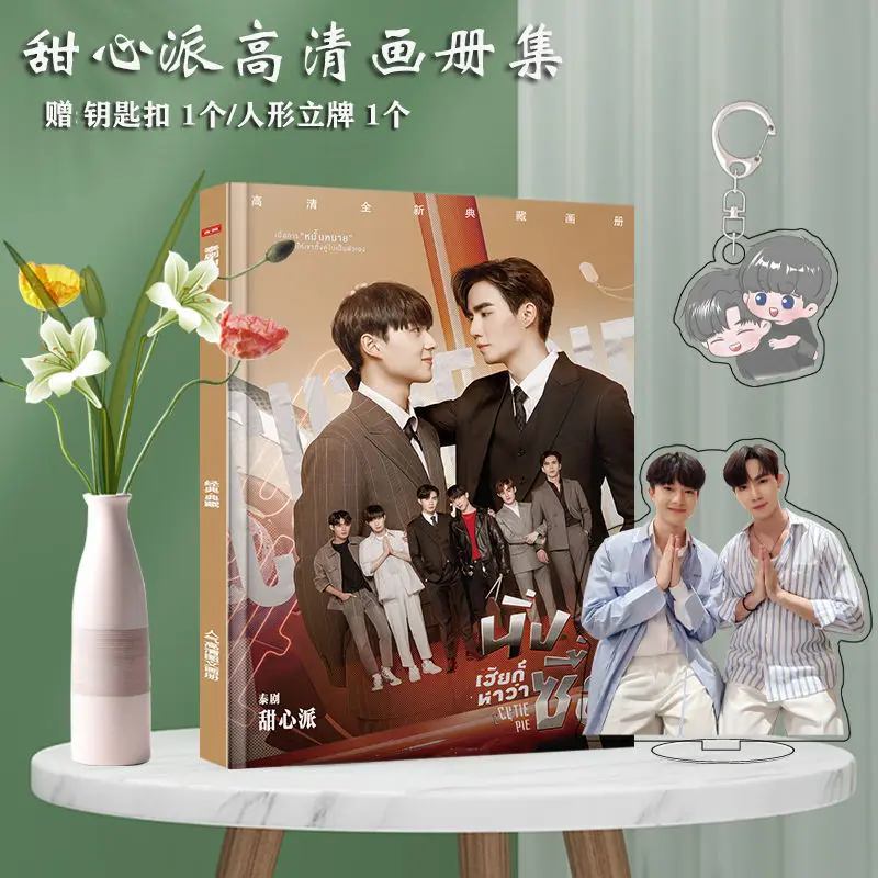 Thailand BL Idol Support Cutie Pie Series/Cutie Pie Picture Album Badge Acrylic Stand Poster Small Card Package Free Shipping