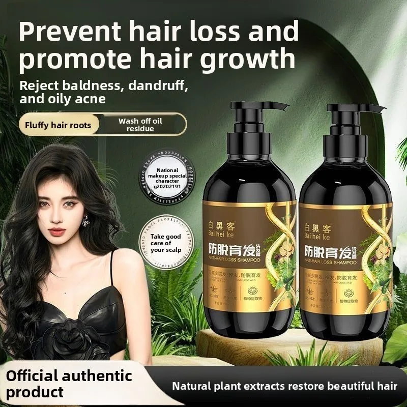 White Hacker Shampoos with Natural Plant Extracts Oil Control Fluffiness Anti - Dandruff Anti Hair Loss Strengthening Hair Roots