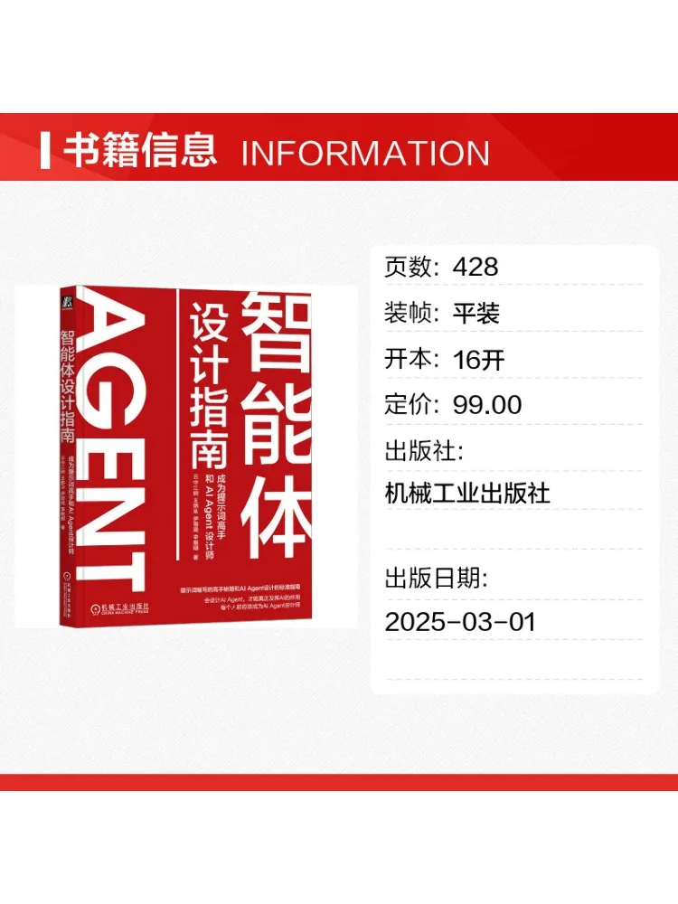 Book-Winshare Guide To Agent Design Becoming a Prompt Engineering Expert and Ai Agent Designer