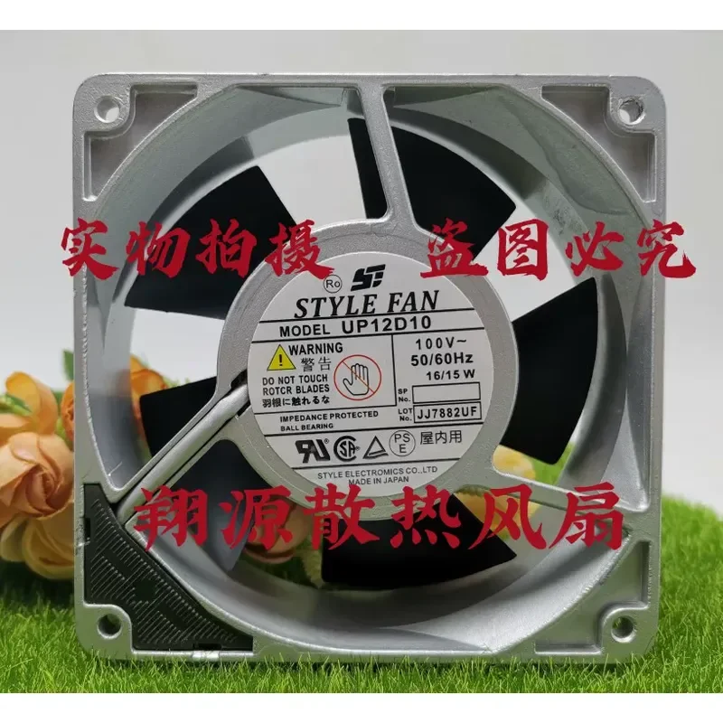 

for STYLE FAN UP12D20 UP12D10 UP12D22 UP12D23 UP12B10 UP12B15 UP12B20 UP12B22 UP12B23 12CM Cooling Fan