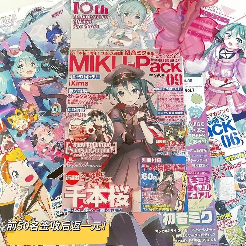 20 PCS/set Anime Hatsune Miku MIKU Magazine Poster Dormitory Room Decoration Painting Wall Stickers Wallpaper A4 Paper Gift