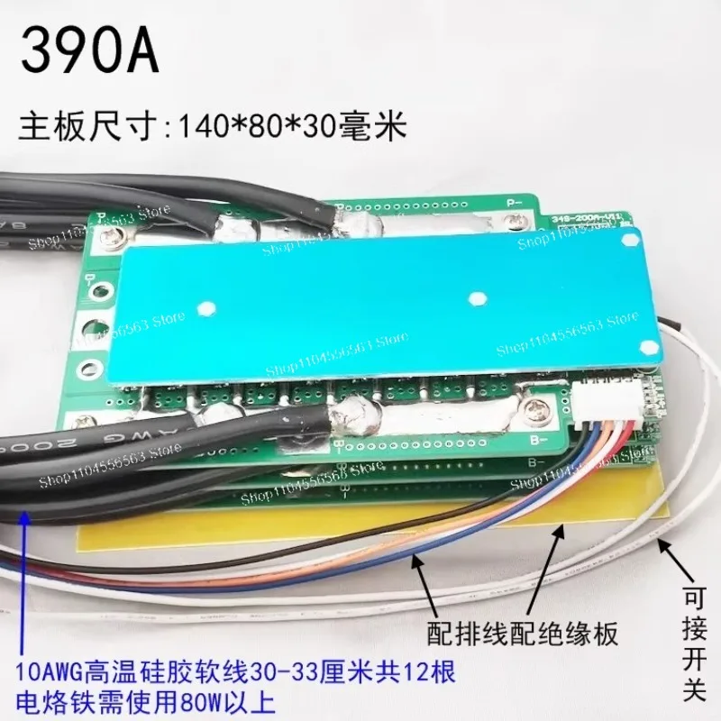 4 strings of lithium iron phosphate 12.8V100-300A lithium battery protection board inverter