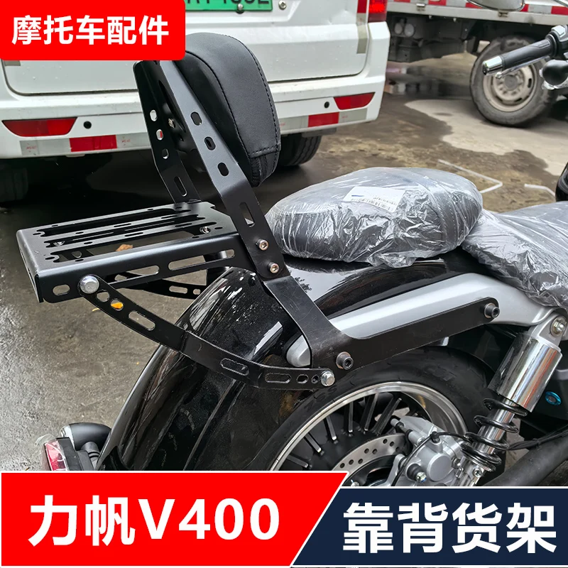 

Lifan V400 motorcycle modified rear shelf backrest bumper windshield side bag side box tail box non-destructive accessories