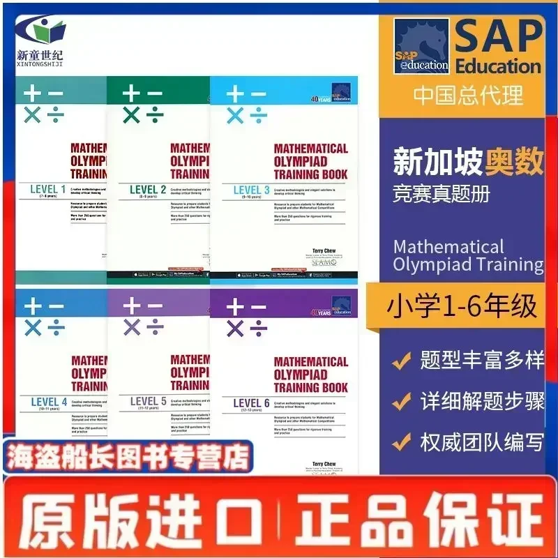 

6 основных осмотра олимпийских экзаменов для подростков. Книжные книги для обучения математическому олимпийскому языку.