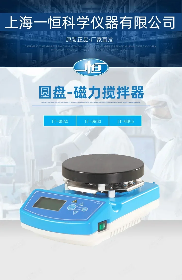 2025/Shanghai Yiheng IT-08A3 Constant Temperature Magnetic Stirrer Laboratory Magnetic Stirrer for Scientific Research