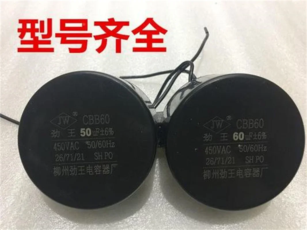 CBB60 deep well pump capacitor 70/80 20/25/30/35/40/45/50/60 / uf CBB60 450v  volume 40 mm * 70 mm