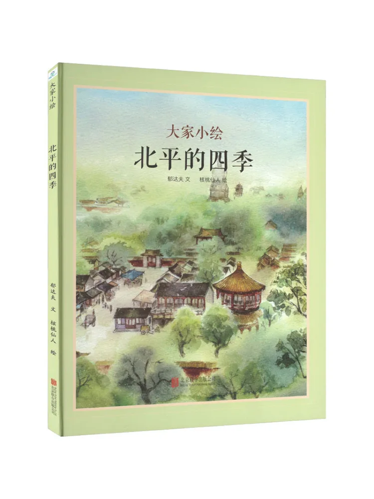 

Книга-Winshare Four Seasons в Пекинхе