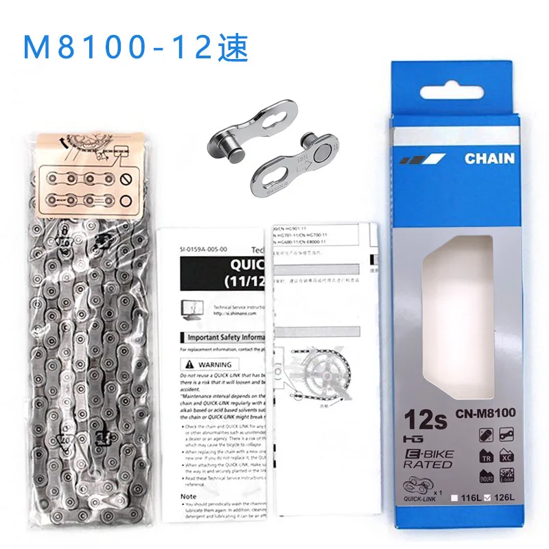 For Shimano HG53 HG54 HG95 HG601 701 M7100 9/10/11/12 Speed Bike Chain Bicycle Chain Road Bike Chain MTB Chain Bicycle Accessori