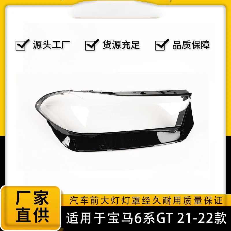 

For 2021 and 2022 BMW 6 Series GT Auto accessories Headlight transparent lamp shade 6 series gt headlight shell Headlight mask