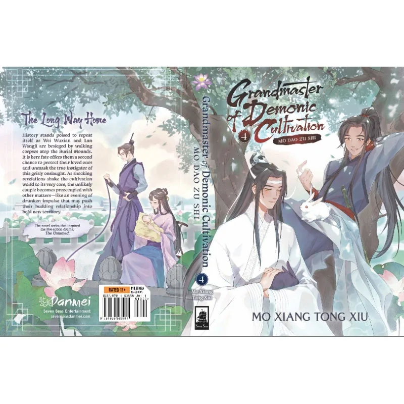 1-5 เล่ม Erha ใหม่และแมวขาวของเขา Shizun บรรพบุรุษแห่งปีศาจ หนังสือภาษาอังกฤษอย่างเป็นทางการของสวรรค์