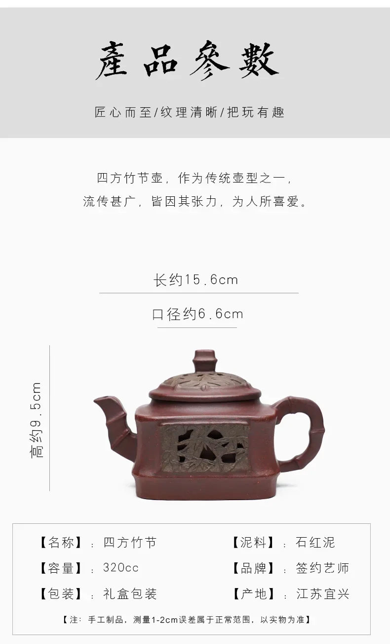 Yixing Hand‑Crafted Zisha Square Bamboo Joint‑Shaped Teapot, Exquisite Hollow‑Out Detail Red Clay Large‑Capacity Household