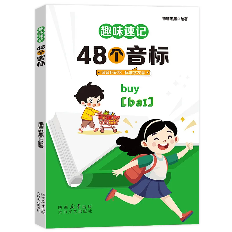 Fun Phonics Flash Cards: 48 English Sounds Natural Spelling Vocabulary Builder for Elementary Kids Zero-Basis Word Learning