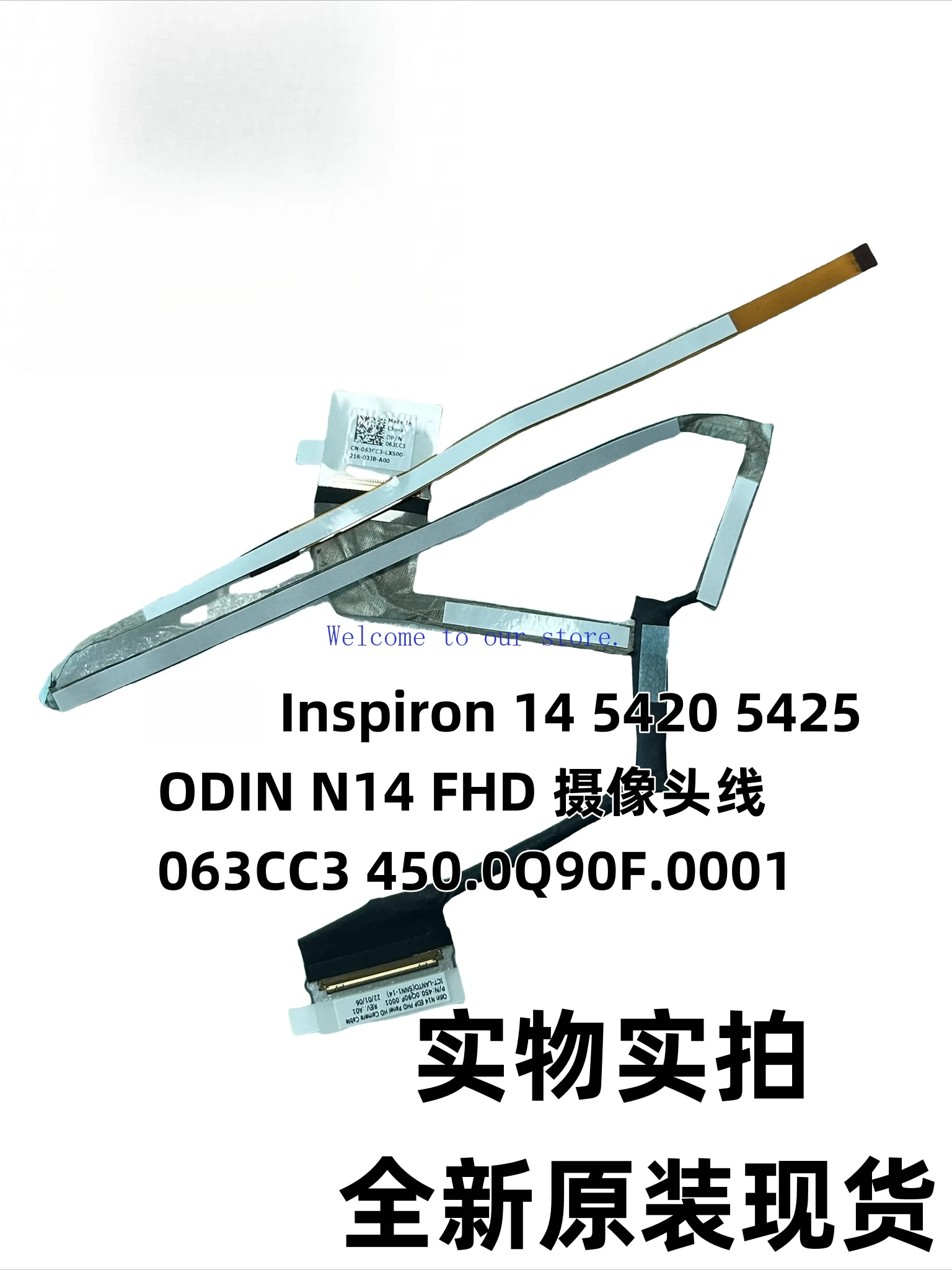 

Для камеры Dell Inspiron 14 5420 5425 FHD 063CC3 450.0Q90F.0001